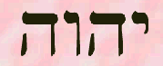 Le Nom Divin dans les Écritures hébraïques. (YHWH)