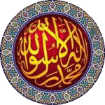 retour page d'introduction à l'Islam