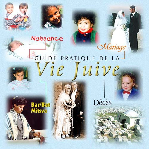Guide Pratique de la Vie Juive